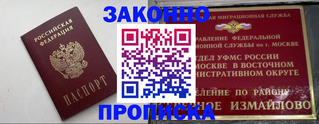 временная регистрация гарантия в Гагарине