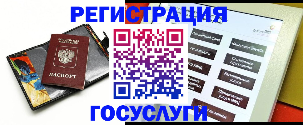прописка гарантия в Гагарине