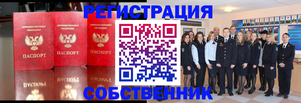 временная прописка в Гагарине