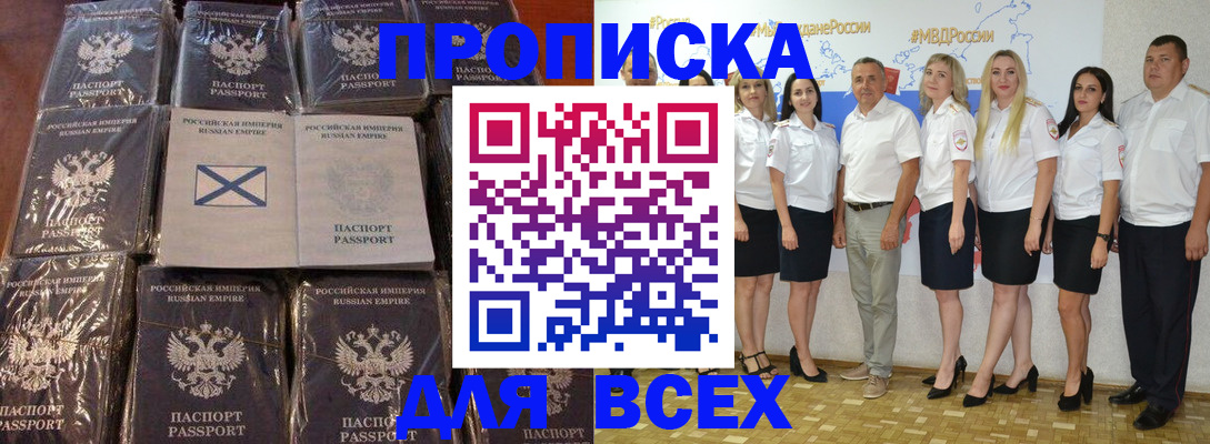 временная регистрация в Гагарине
