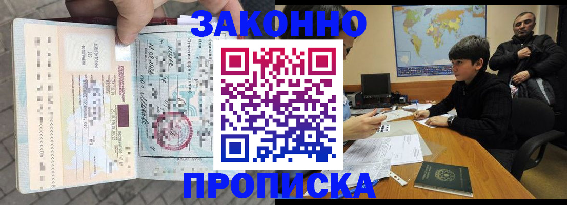временная регистрация гарантия в Гагарине