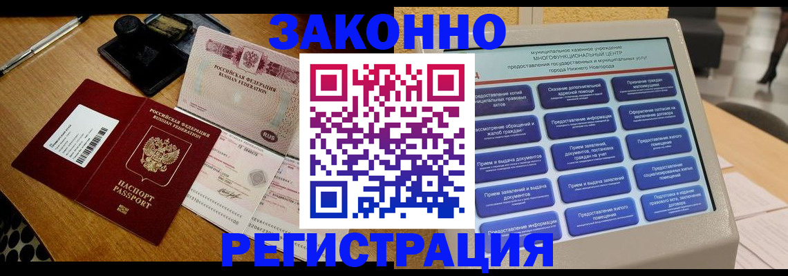 прописка для военкомата в Гагарине